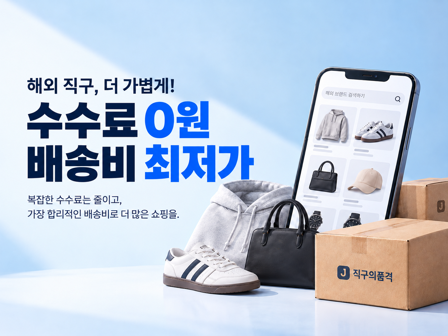 수수료0원